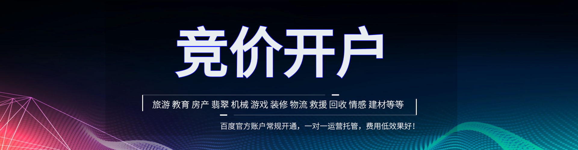 宁城信息流优化